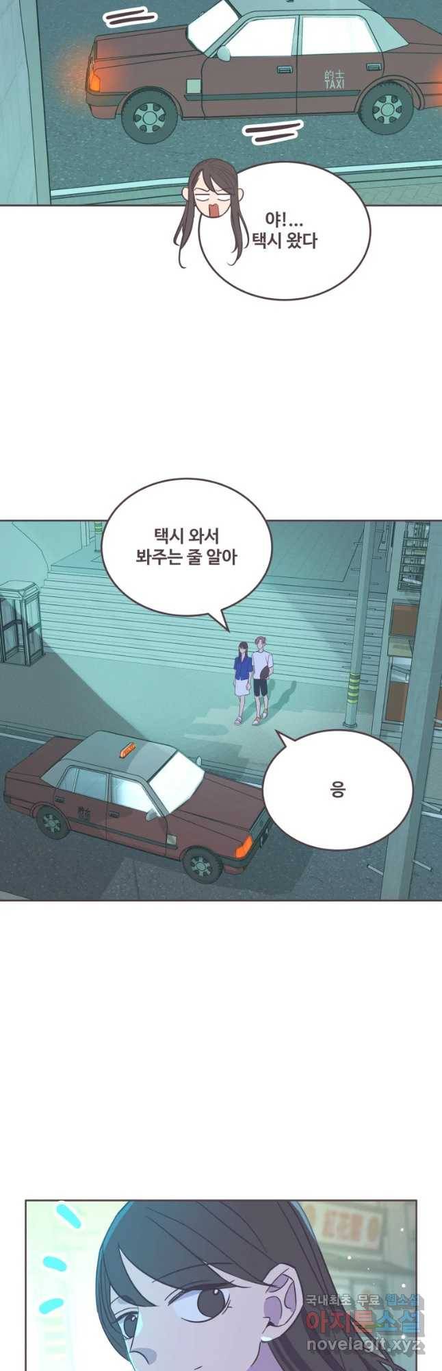 너에게 가는 거리 2091km 73화 3