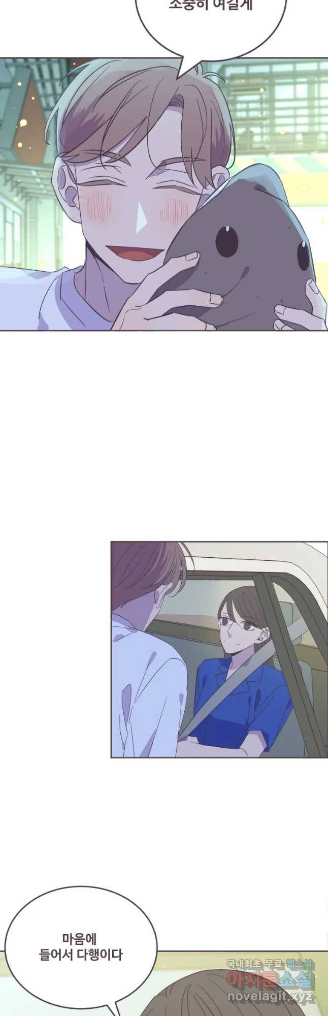 너에게 가는 거리 2091km 73화 7