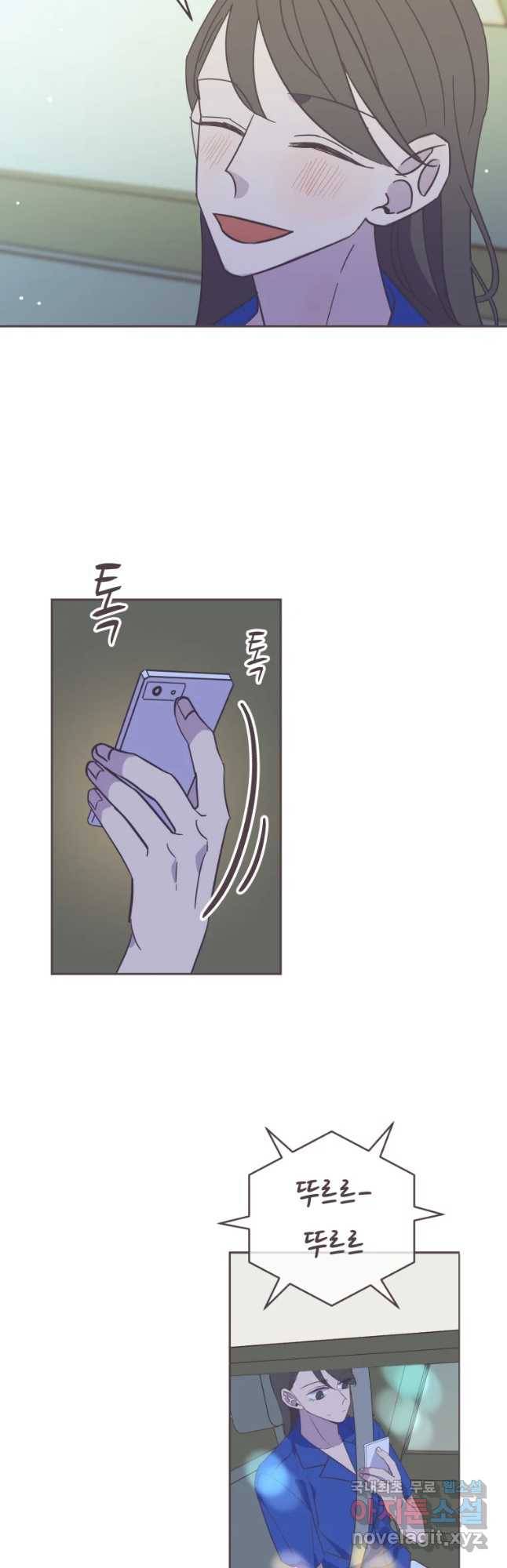 너에게 가는 거리 2091km 73화 8
