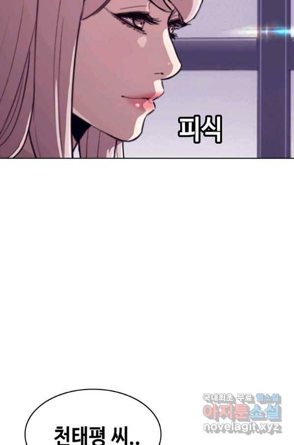 귀싸대기 29화 5