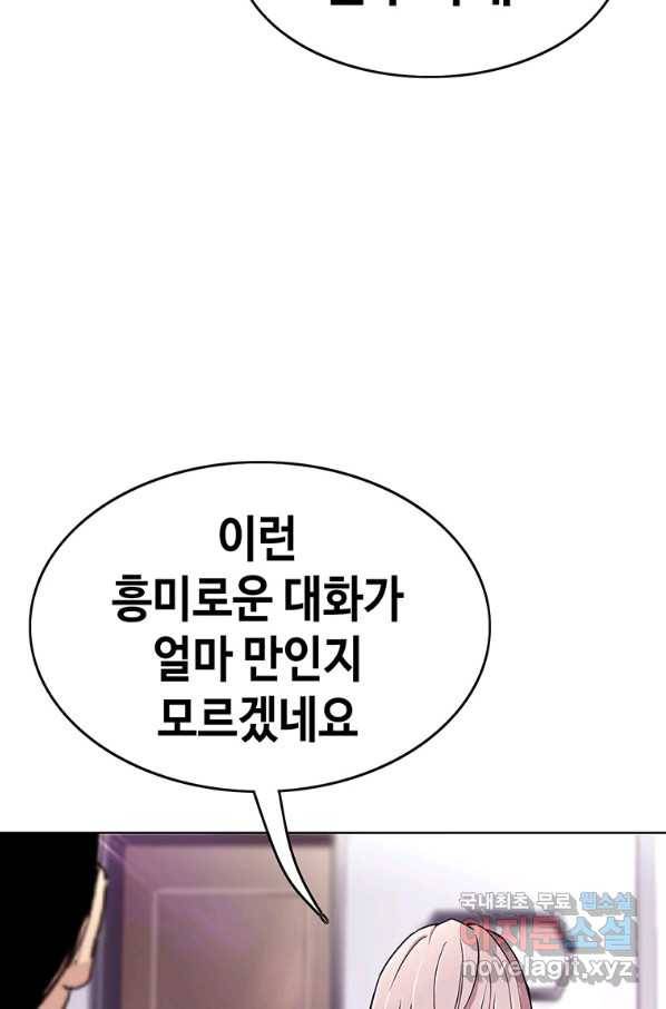 귀싸대기 29화 7