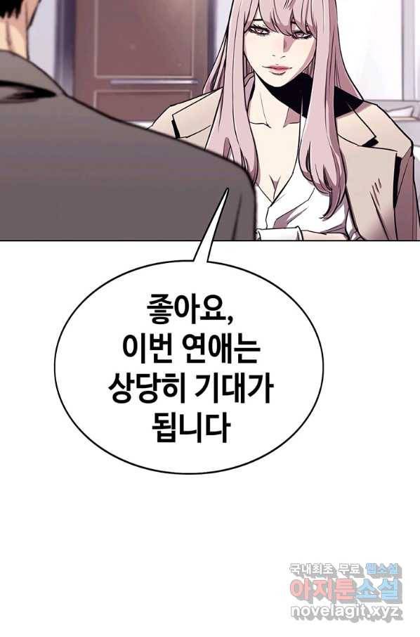 귀싸대기 29화 8