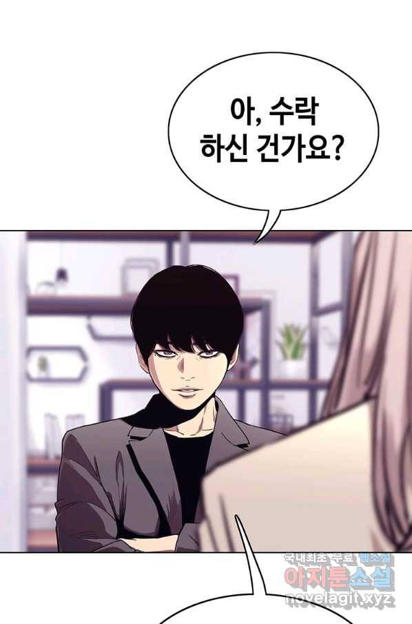귀싸대기 29화 9