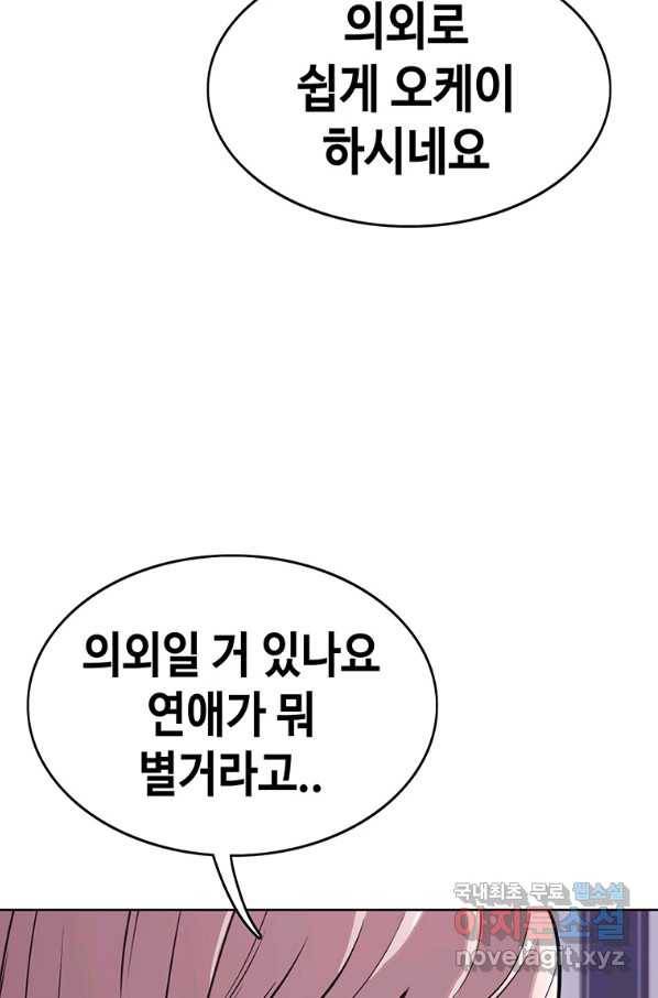 귀싸대기 29화 10