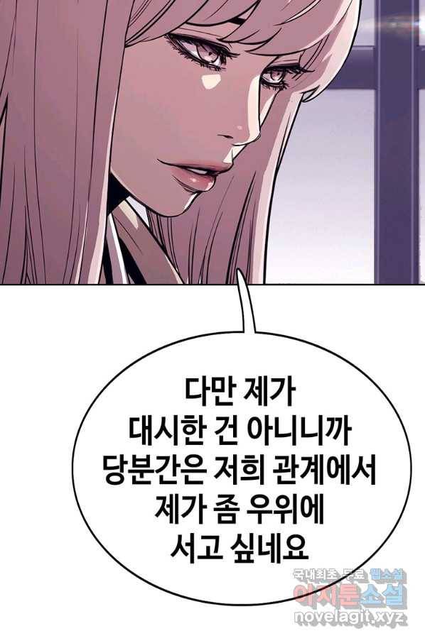 귀싸대기 29화 11