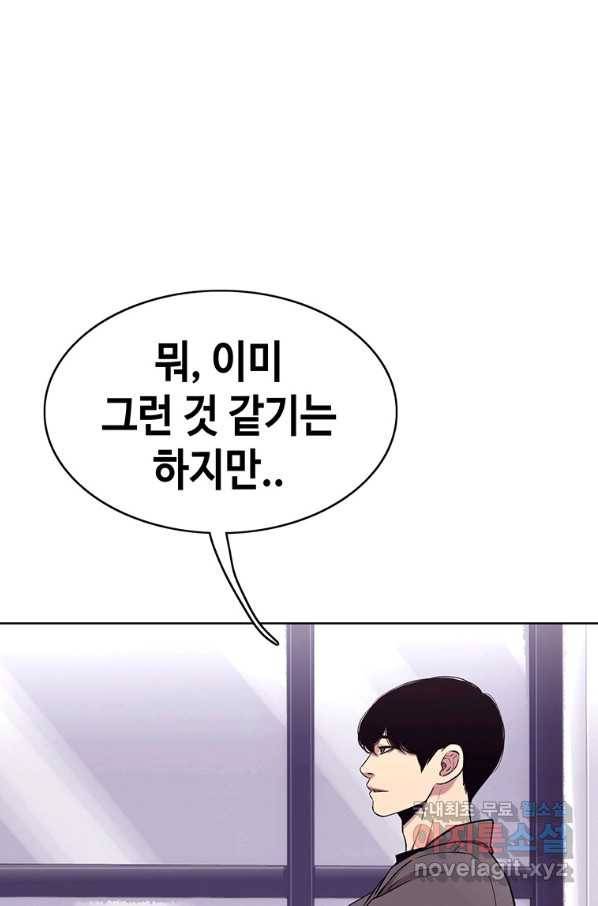 귀싸대기 29화 12