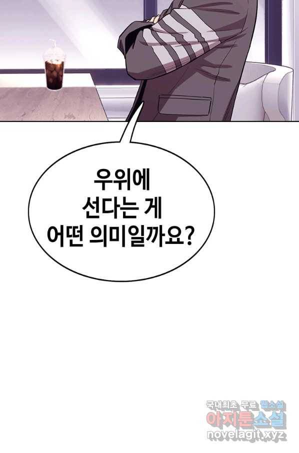 귀싸대기 29화 13