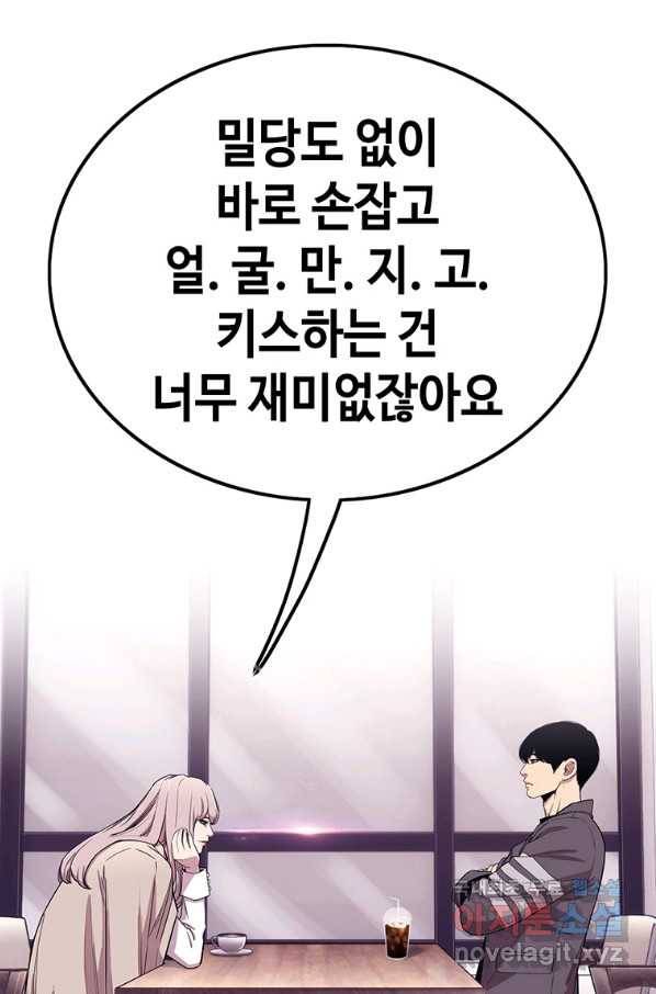 귀싸대기 29화 14