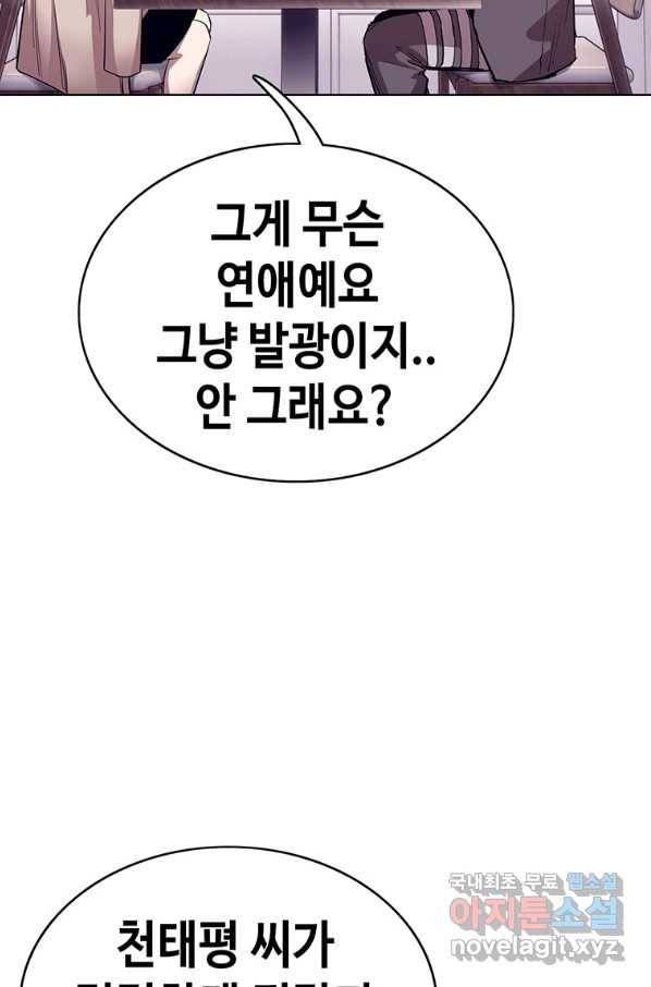 귀싸대기 29화 15