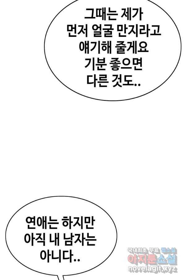 귀싸대기 29화 17