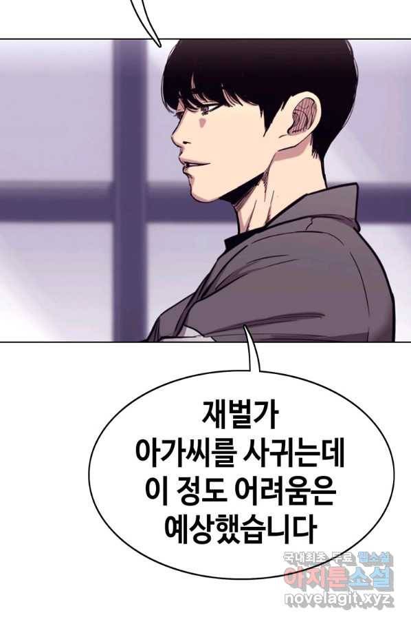귀싸대기 29화 18