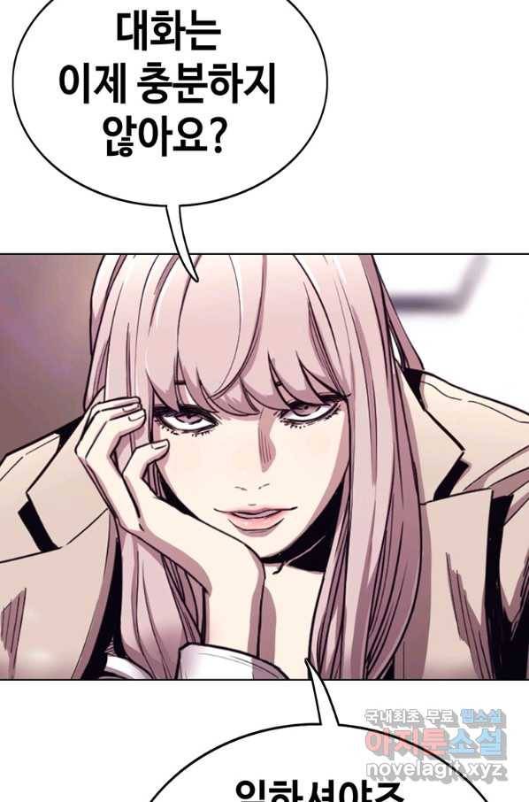 귀싸대기 29화 20