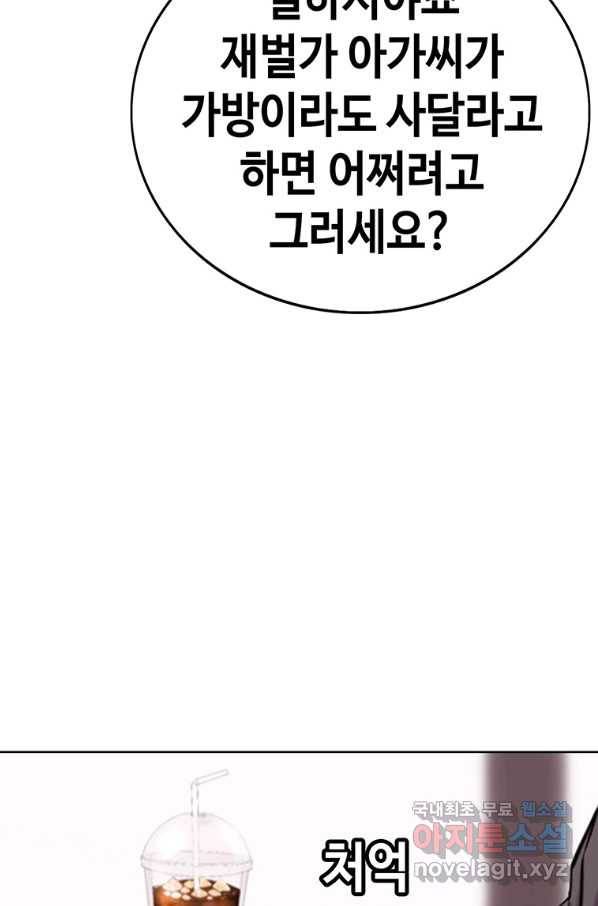 귀싸대기 29화 21
