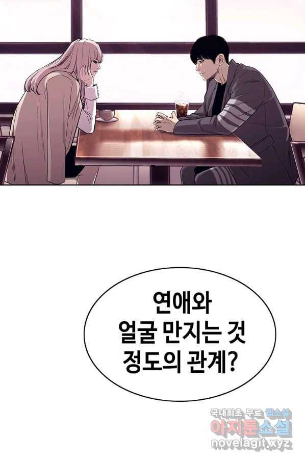 귀싸대기 29화 24