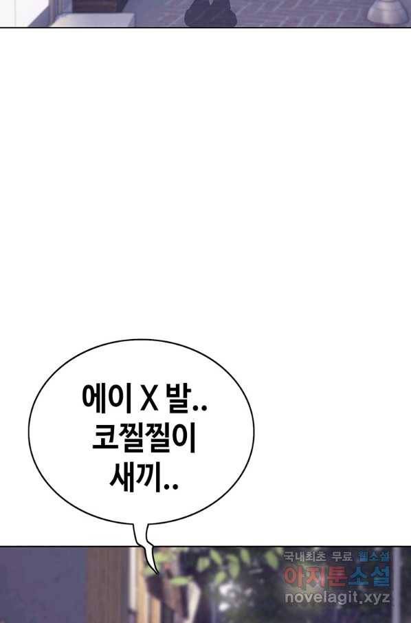 귀싸대기 29화 29