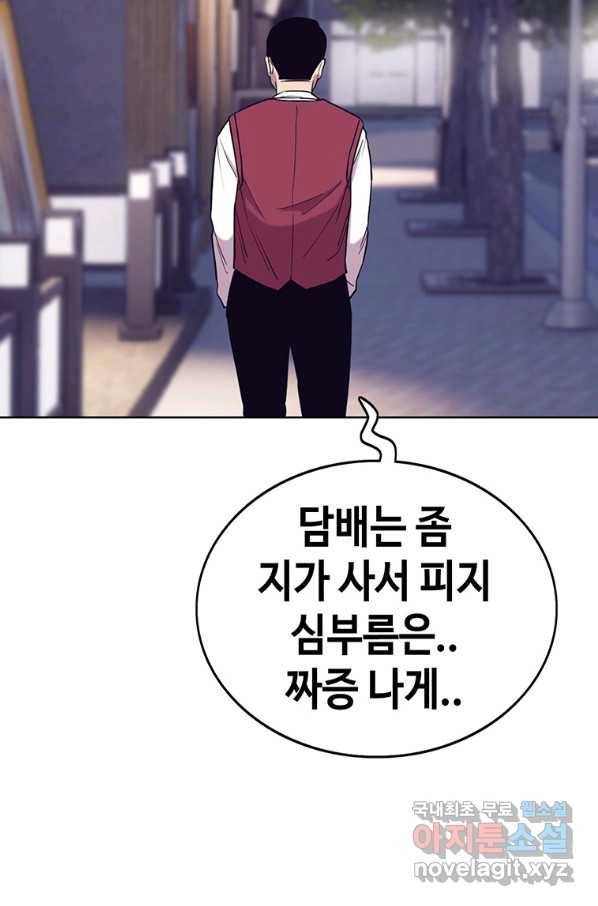 귀싸대기 29화 30