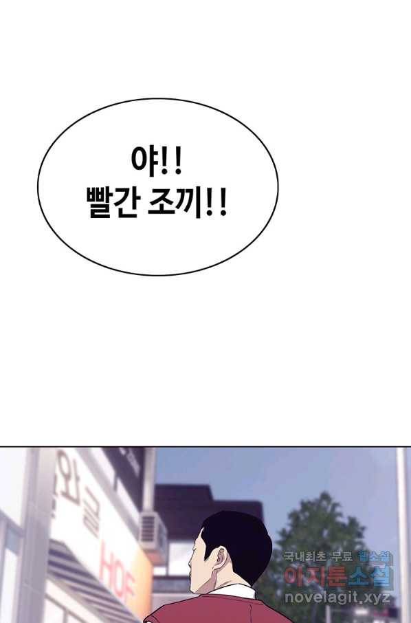 귀싸대기 29화 31
