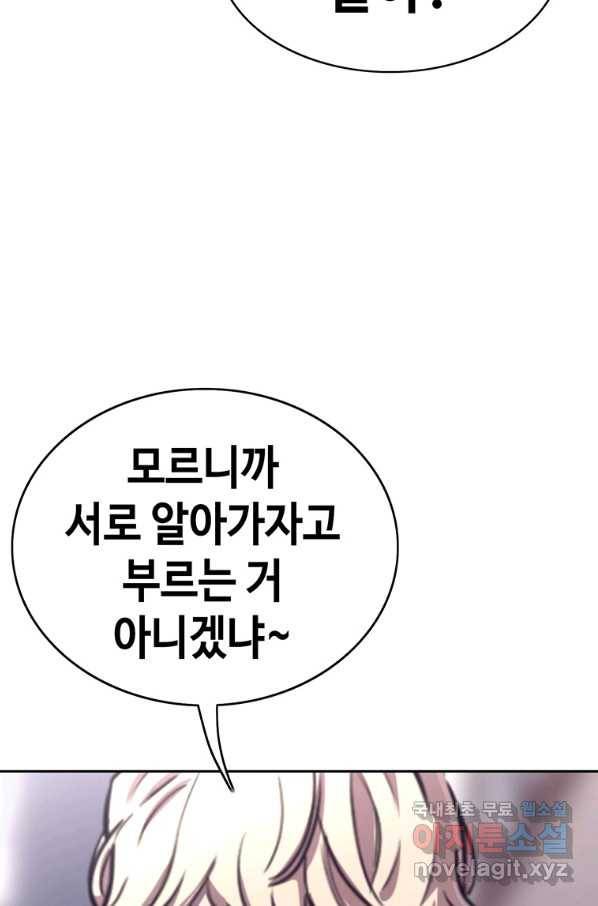 귀싸대기 29화 36