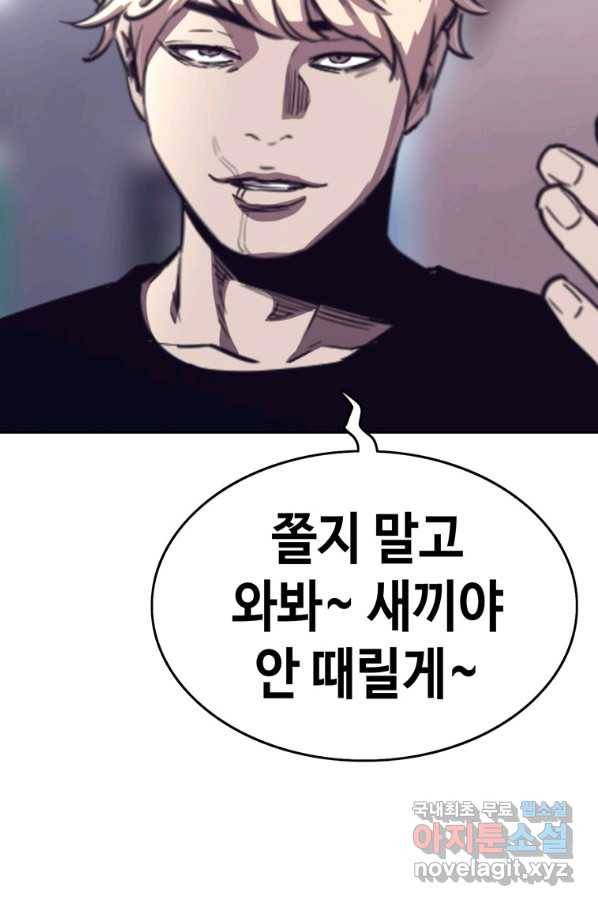 귀싸대기 29화 37