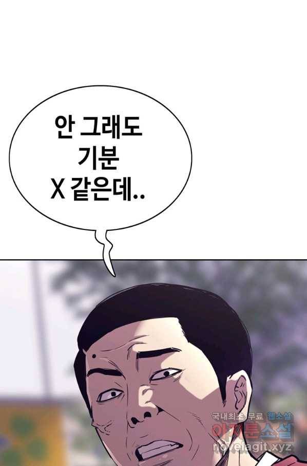 귀싸대기 29화 38