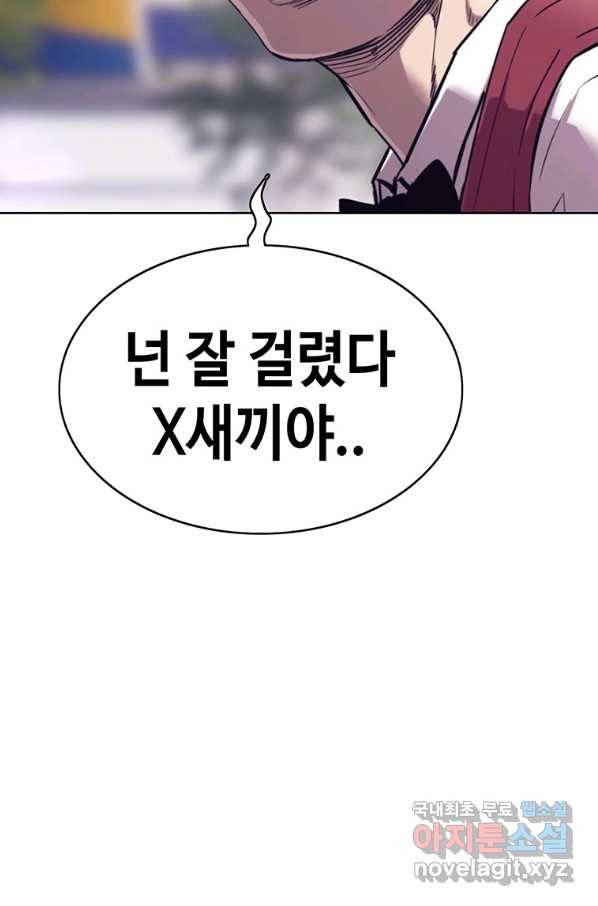 귀싸대기 29화 39