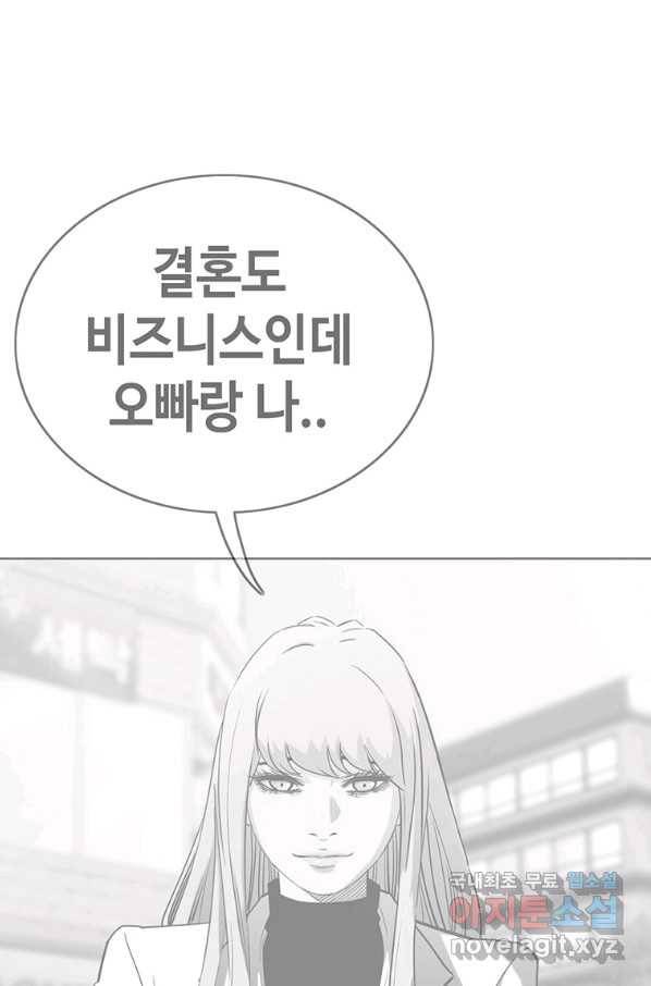 귀싸대기 29화 49