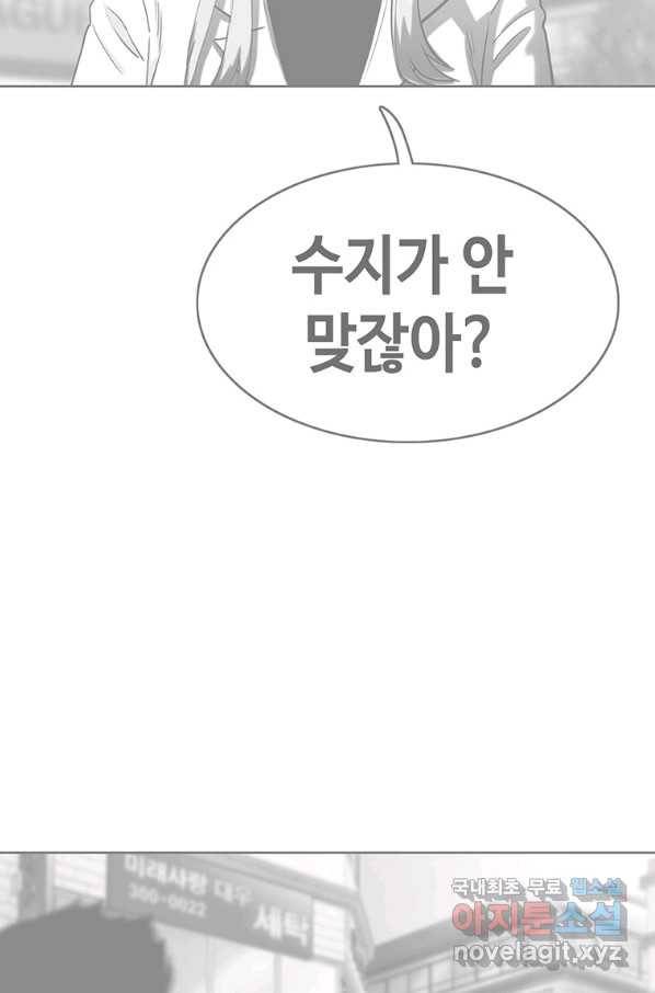 귀싸대기 29화 50