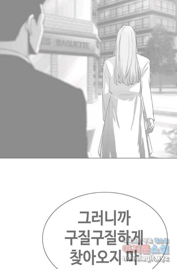 귀싸대기 29화 51