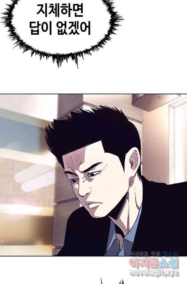귀싸대기 29화 54