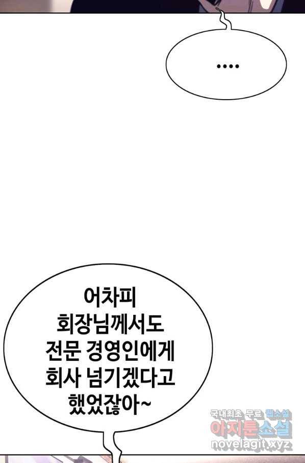 귀싸대기 29화 57