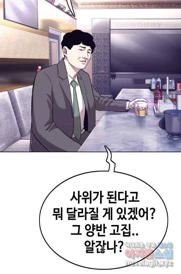 귀싸대기 29화 58