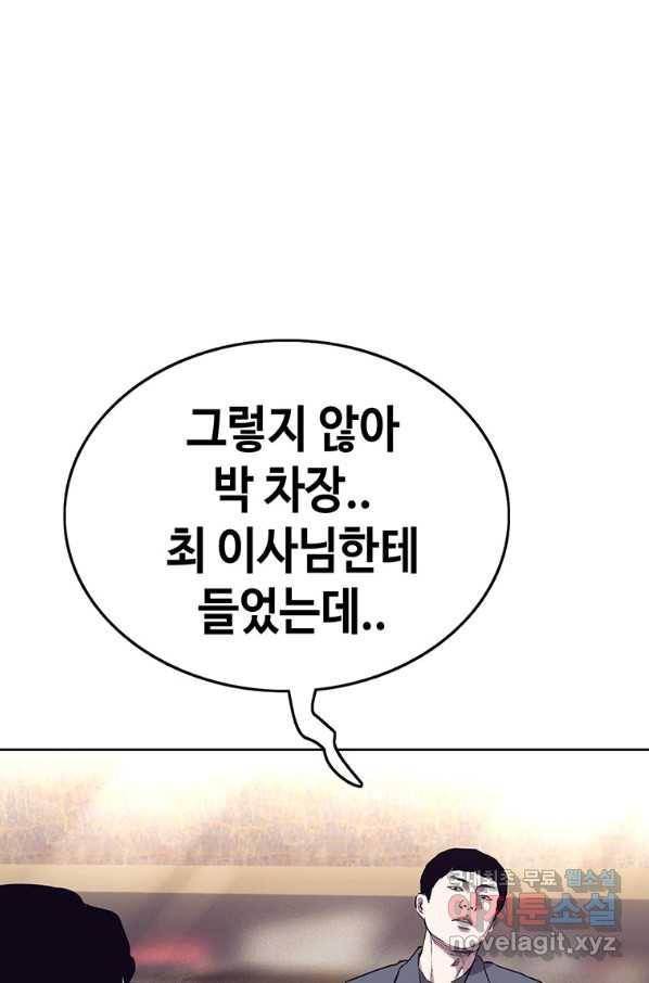 귀싸대기 29화 59