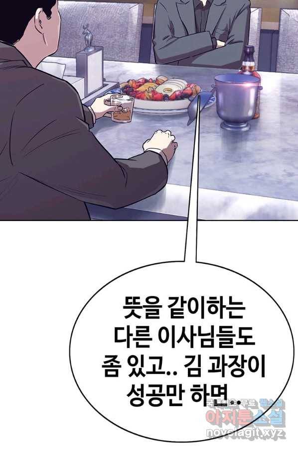 귀싸대기 29화 60