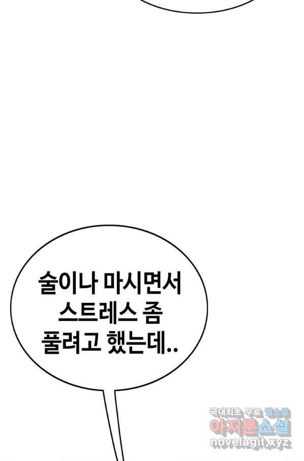 귀싸대기 29화 63