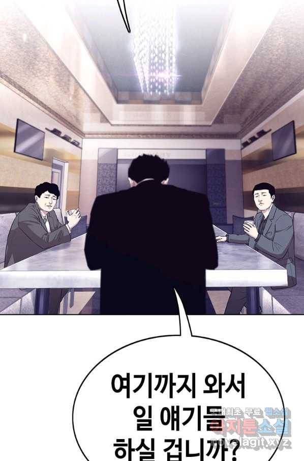 귀싸대기 29화 64