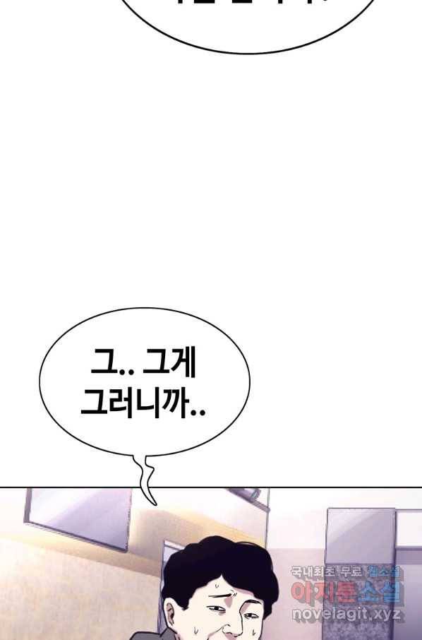 귀싸대기 29화 65