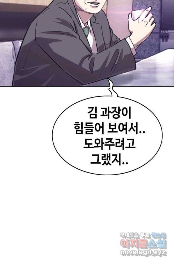 귀싸대기 29화 66