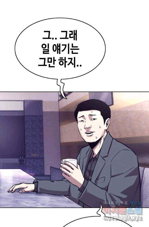 귀싸대기 29화 67