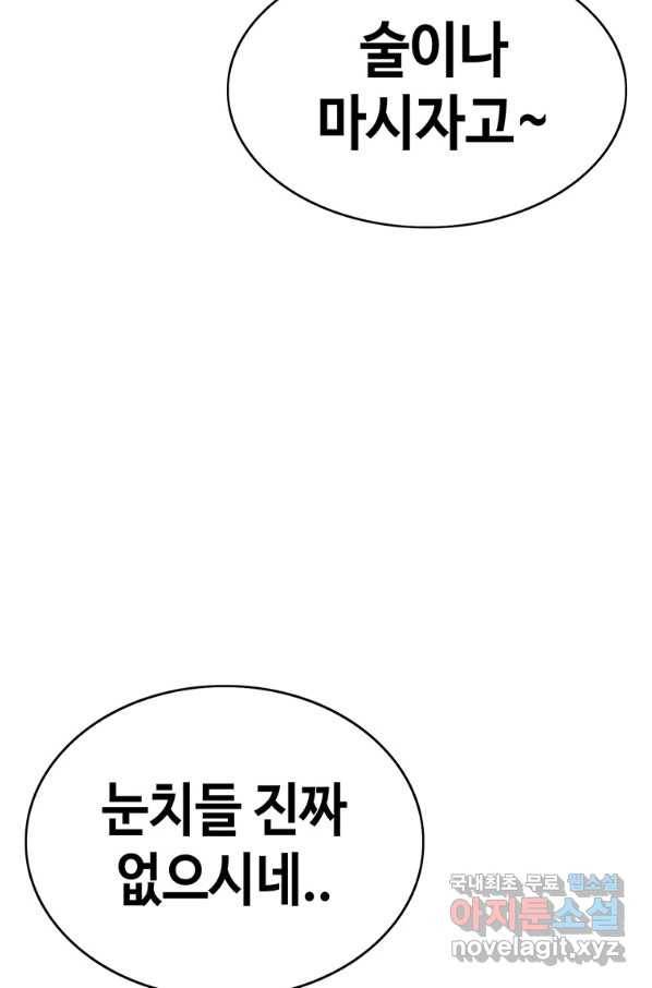 귀싸대기 29화 68