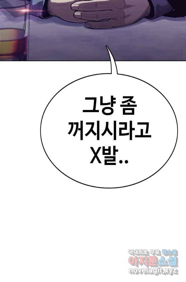 귀싸대기 29화 70