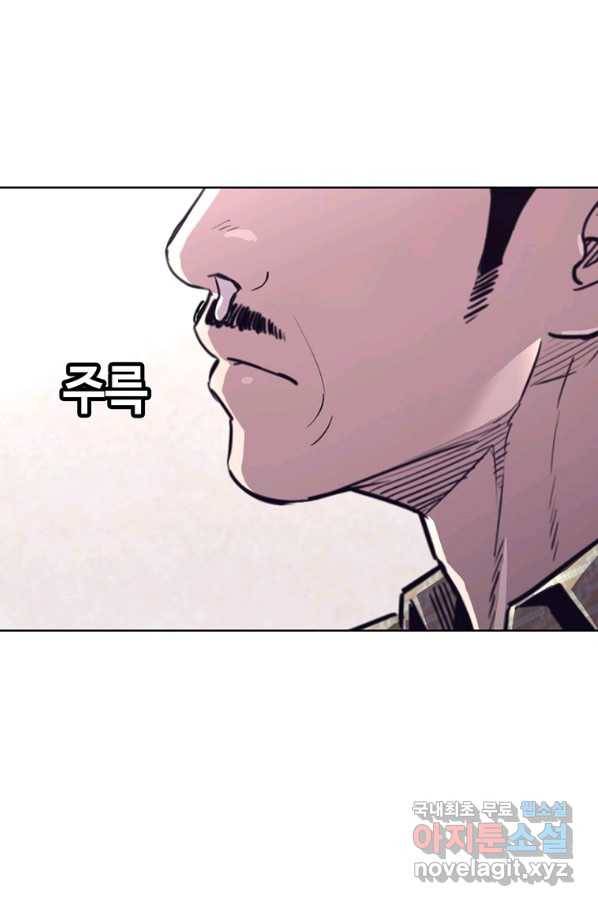 귀싸대기 29화 74