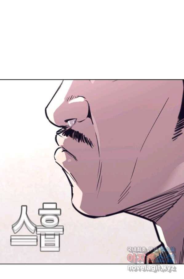 귀싸대기 29화 75