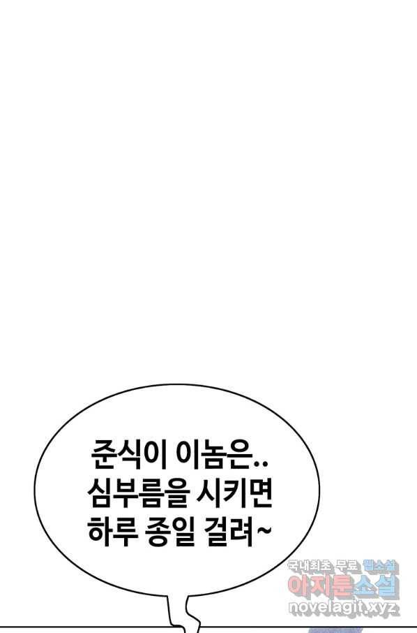 귀싸대기 29화 76