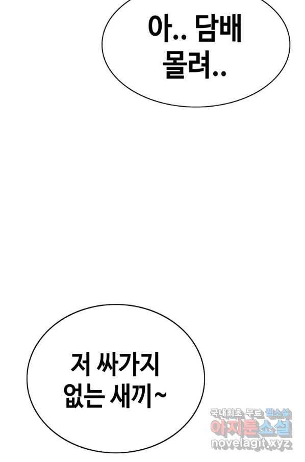 귀싸대기 29화 78