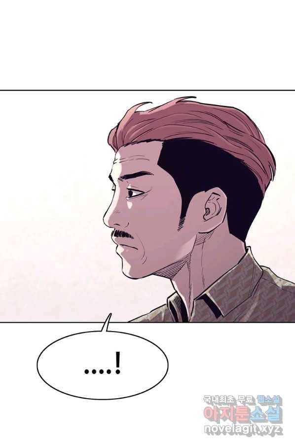 귀싸대기 29화 79