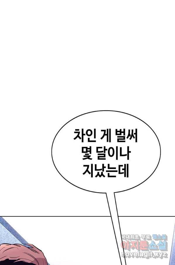 귀싸대기 29화 80