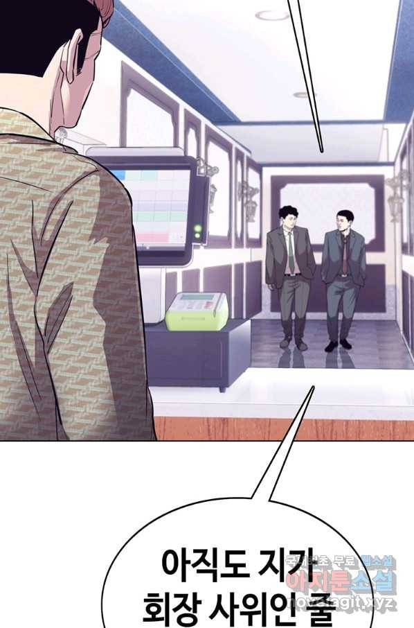 귀싸대기 29화 81