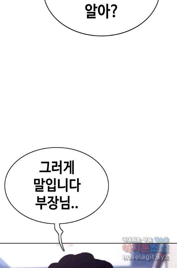 귀싸대기 29화 82