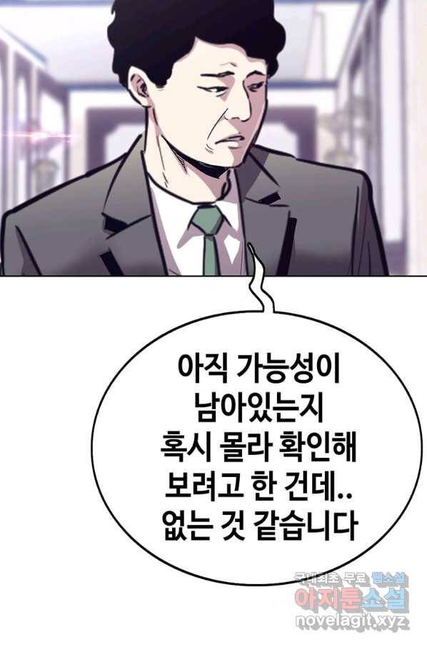귀싸대기 29화 83