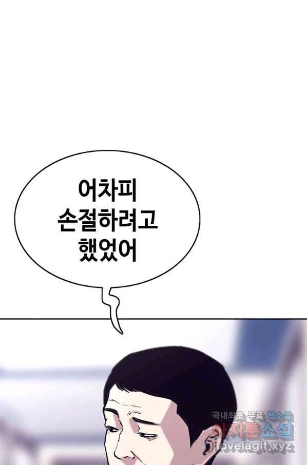 귀싸대기 29화 84